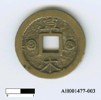藏品(厭勝錢「天保九如」)的圖片